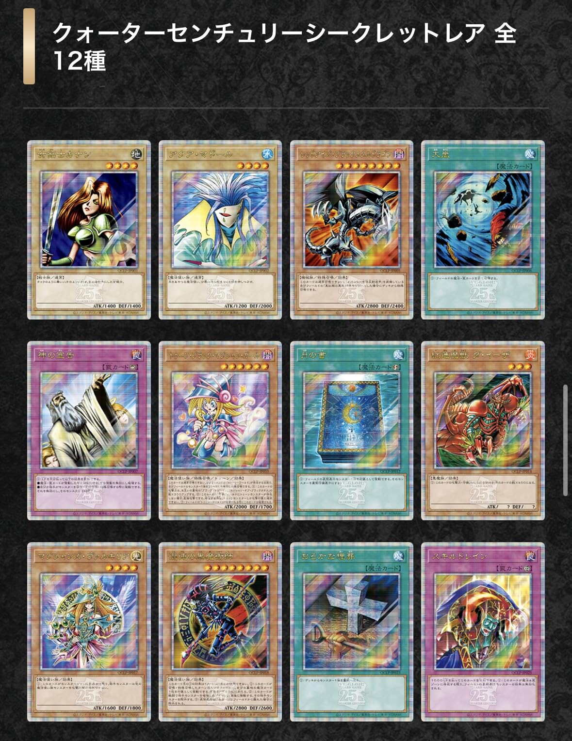 【遊戯王】QUARTER CENTURY LIMITED PACK　12箱セット Amazon.co.jp: 【1BOX】遊 戯 王 OCG QUARTER CENTURY LIMITED